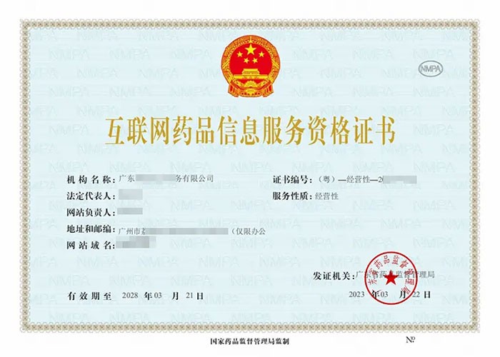 互联网药品.jpg